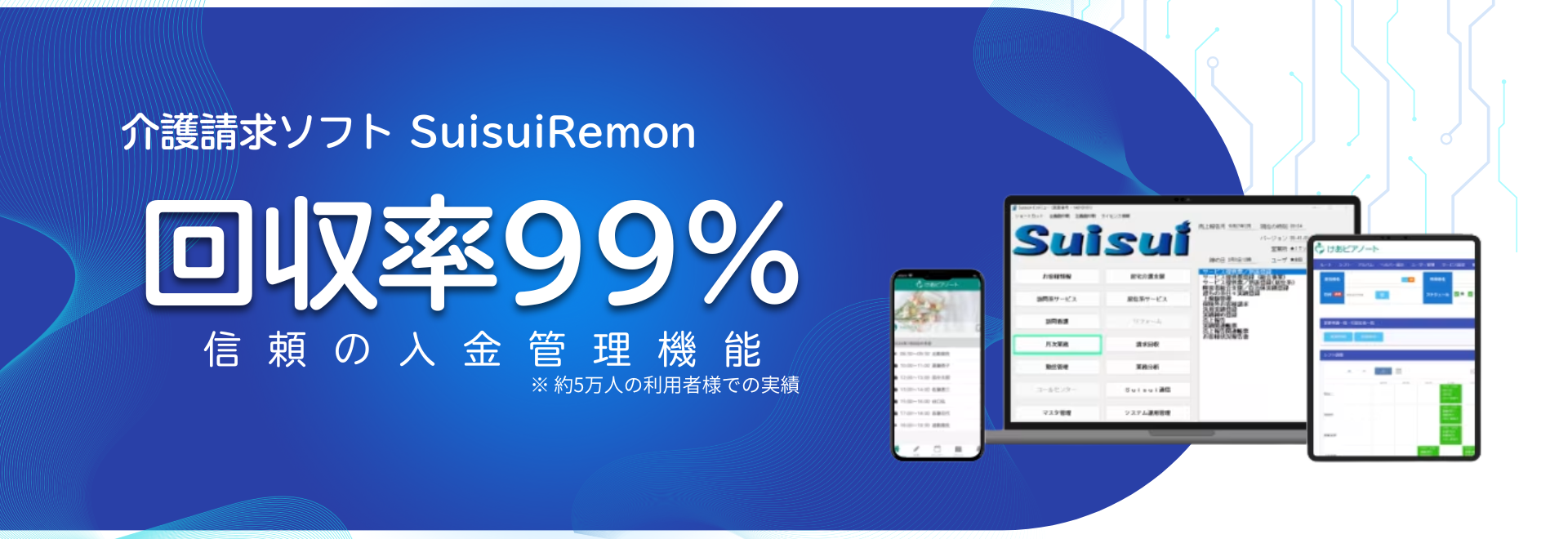 suisuiremon_top